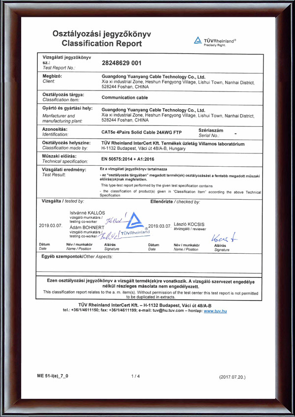 网线CPR认证-CAT5E-FTP-classification-report
