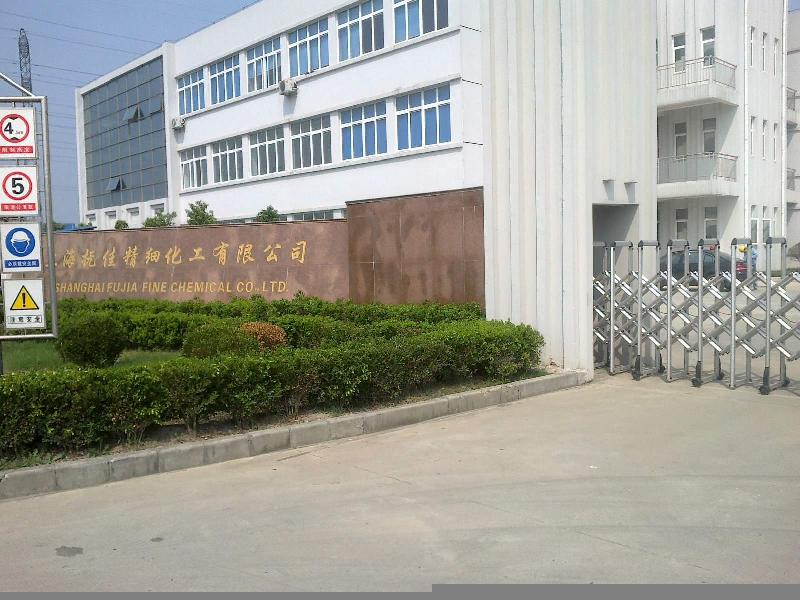 佳化化学(茂名)有限公司