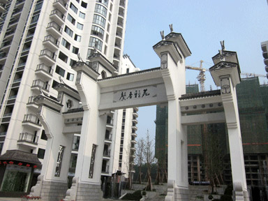 茂名名晨雅苑