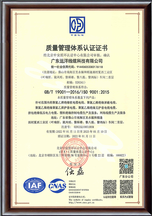 ISO9001质量管理体系认证