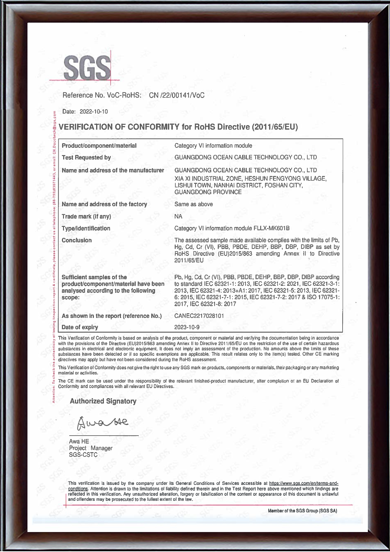 模块SGS-环保标准认证