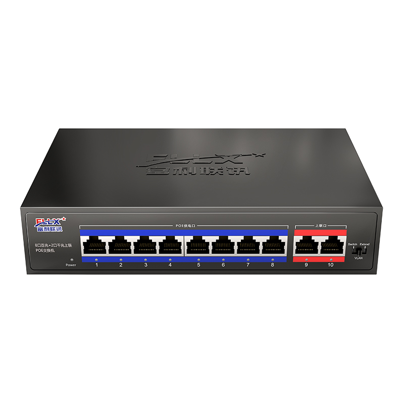 8口百兆+2口千兆上联POE交换机